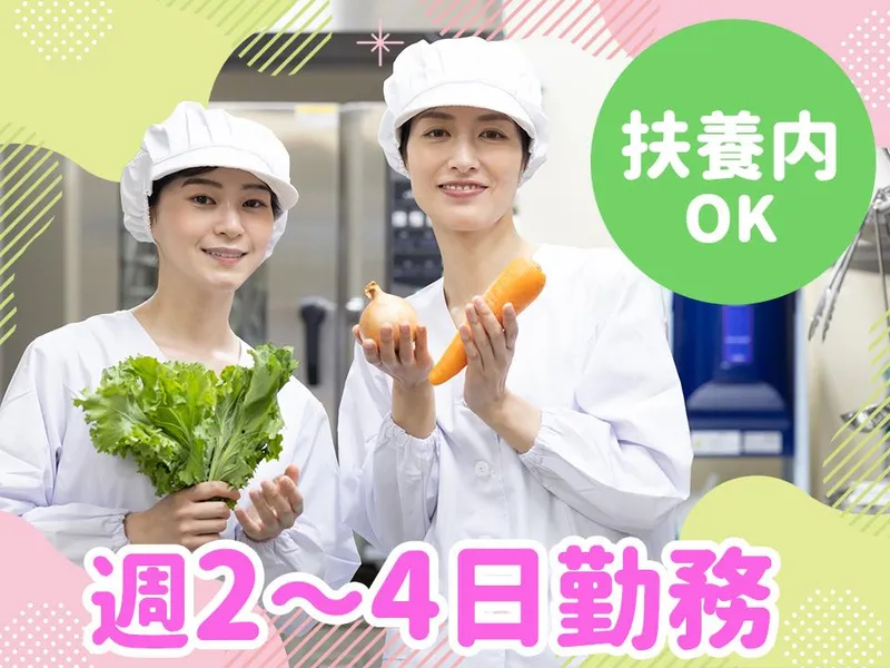 横浜市立寺尾小学校(シダックス大新東ヒューマンサービス株式会社)のアルバイト・バイト求人情報