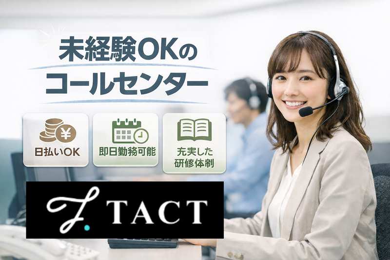 株式会社NEXTスタッフサービス/NKTca32030のアルバイト・バイト求人情報-11