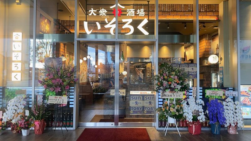 大衆酒場いそろくのアルバイト・バイト求人情報-01