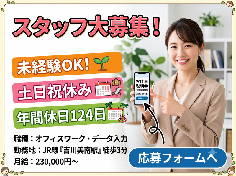 株式会社なないろパートナーズの求人・転職情報