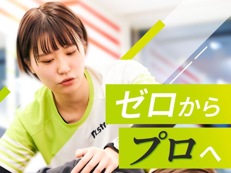 Dr.ストレッチ下北沢店のアルバイト・バイト求人情報-03