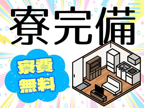 株式会社ランプラスのアルバイト・バイト求人情報-04