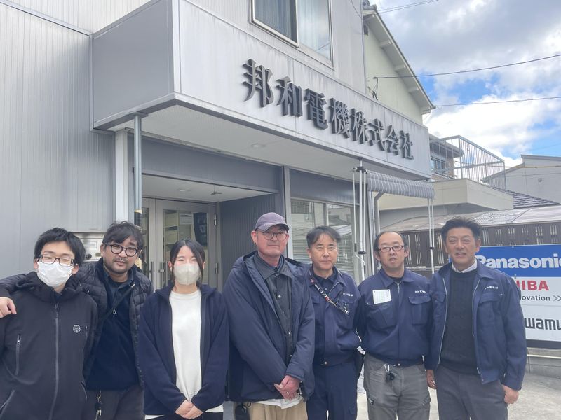 邦和電機株式会社の求人・転職情報