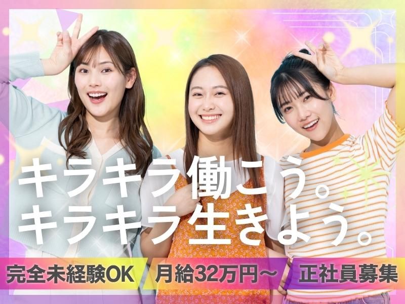 株式会社Ｒｅ．ｓｔａｒｔの求人・転職情報