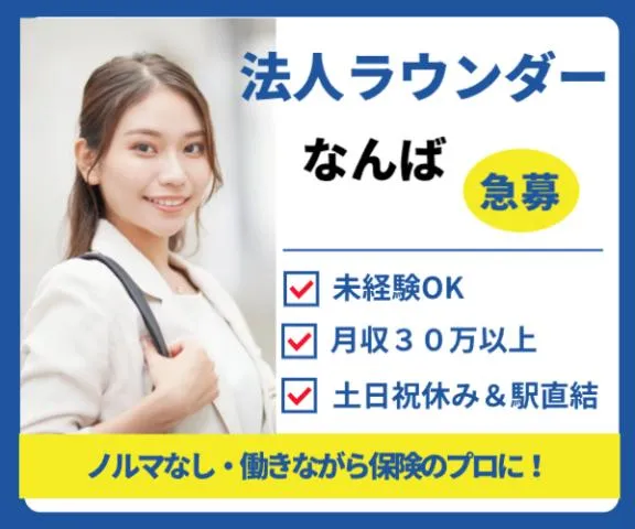 株式会社ベストマッチのアルバイト・バイト求人情報