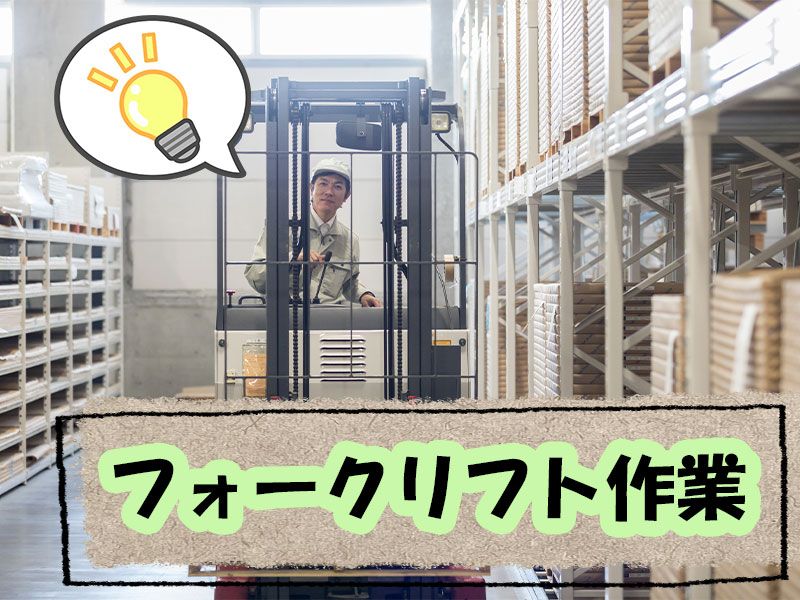 株式会社アソート・ワーク
