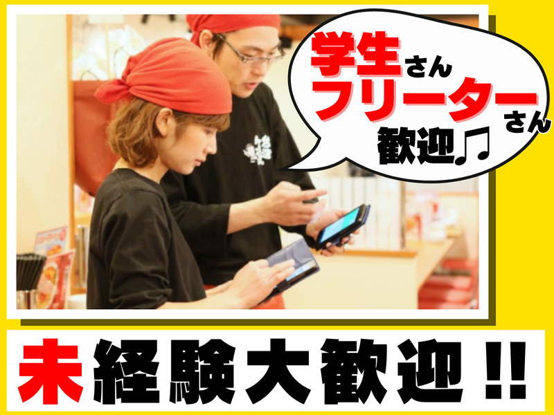 台湾ケンさん　イオンタウン千種店のアルバイト・バイト求人情報-04