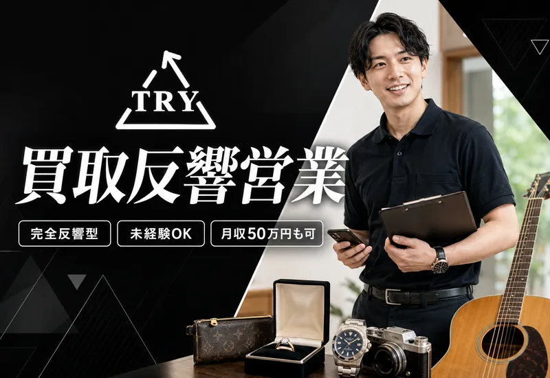 Ｔｒｙ　Ａｎｇｌｅ合同会社の求人・転職情報