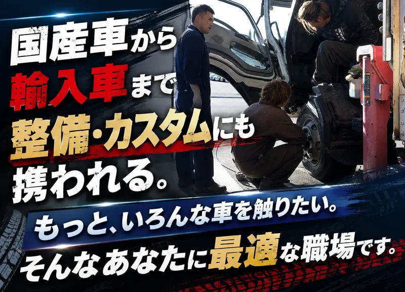 (株)グラスオートの求人・転職情報