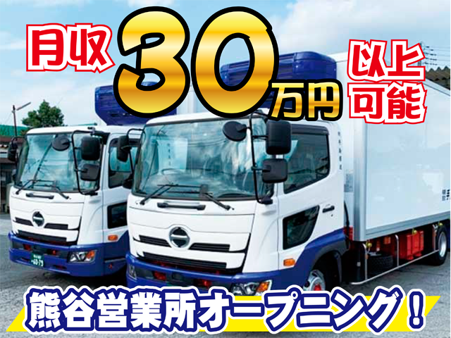 有限会社 手島運送