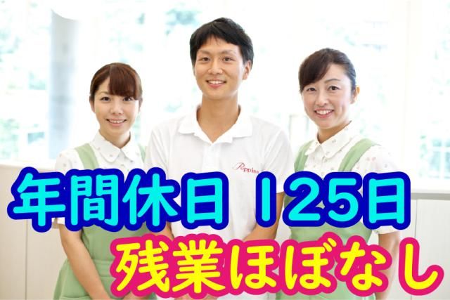 株式会社ポピンズエデュケアの求人・転職情報