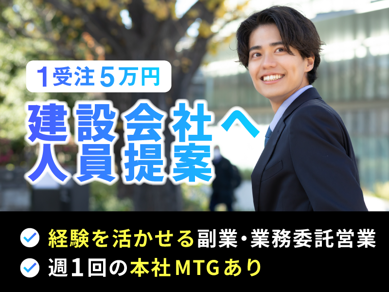 株式会社リビルドの求人・転職情報