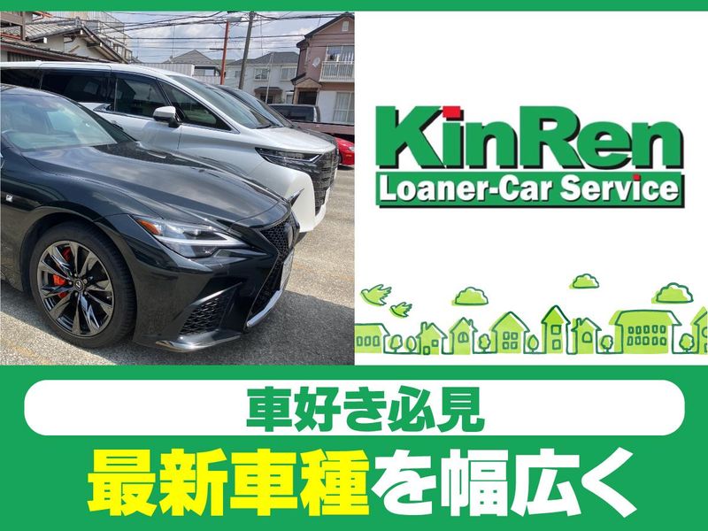株式会社KinRen神奈川のアルバイト・バイト求人情報-04