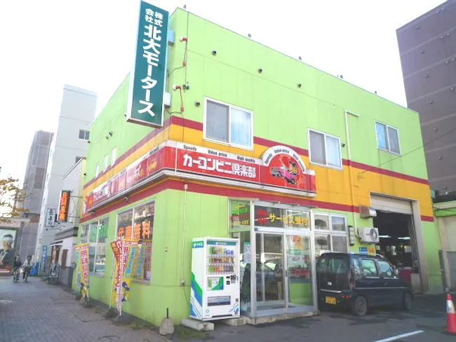 株式会社北大モータースの求人・転職情報