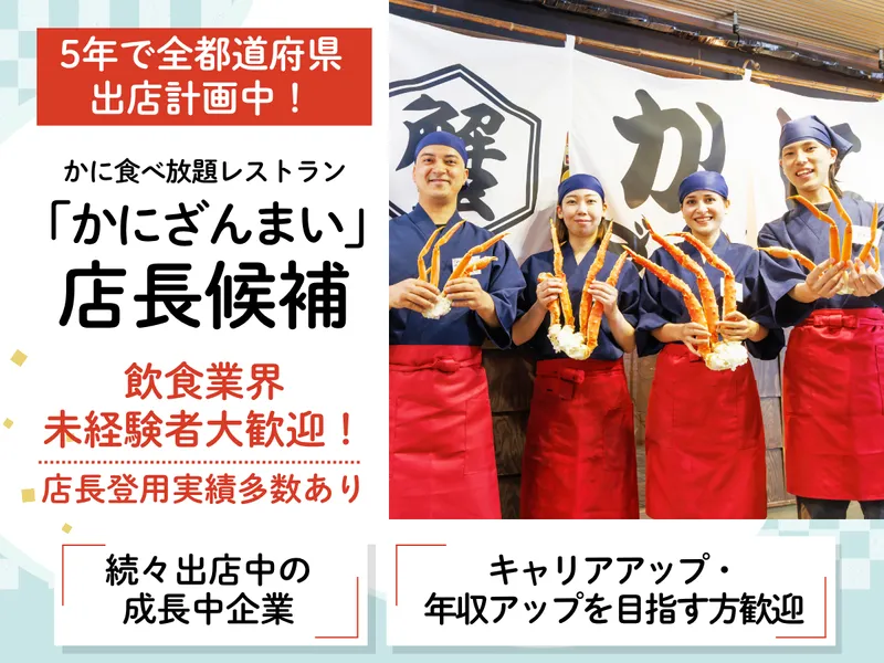 K-FOODS株式会社の求人・転職情報