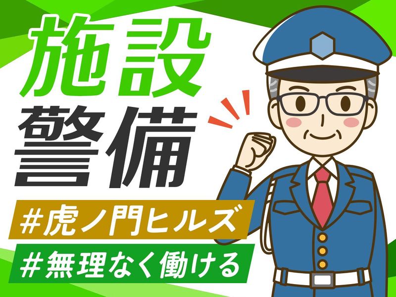 株式会社ライジングサンセキュリティーサービス-0031の求人・転職情報
