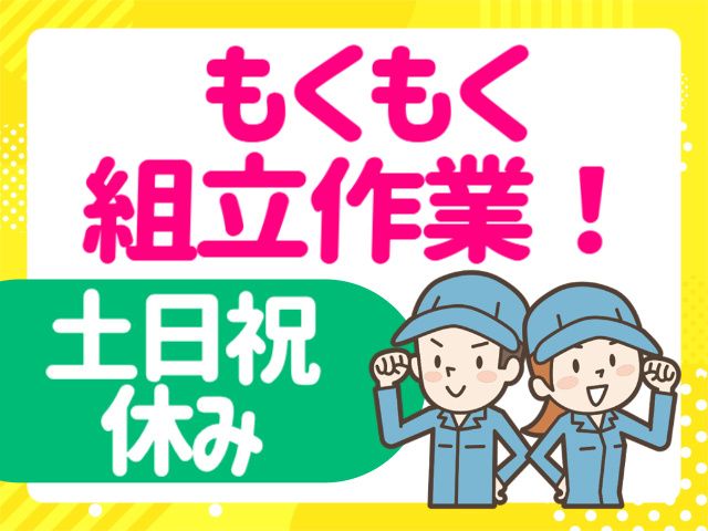 株式会社ヒューマンアイ 仙台営業所のアルバイト・バイト求人情報-14
