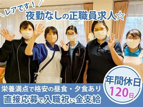 医療法人健水会 荏田介護老人保健施設あすなろの求人・転職情報
