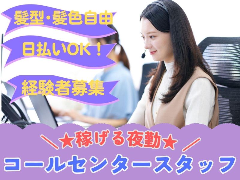 株式会社セリオ　東京支店/案件-0006TSのアルバイト・バイト求人情報-25