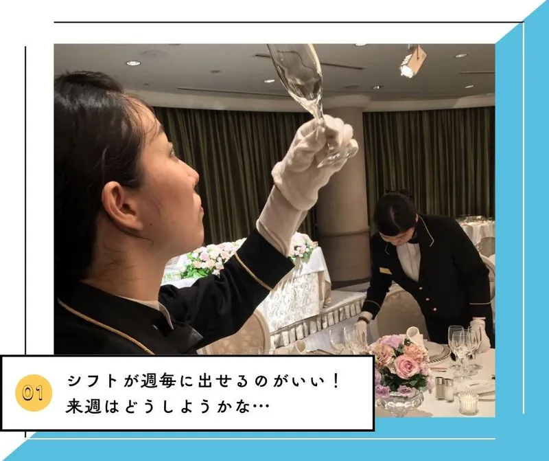 ホテルインターコンチネンタル東京ベイ/有限会社アルファメッツのアルバイト・バイト求人情報