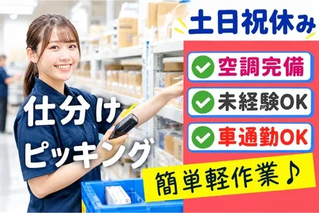 株式会社ヒューマンアイズの求人・転職情報