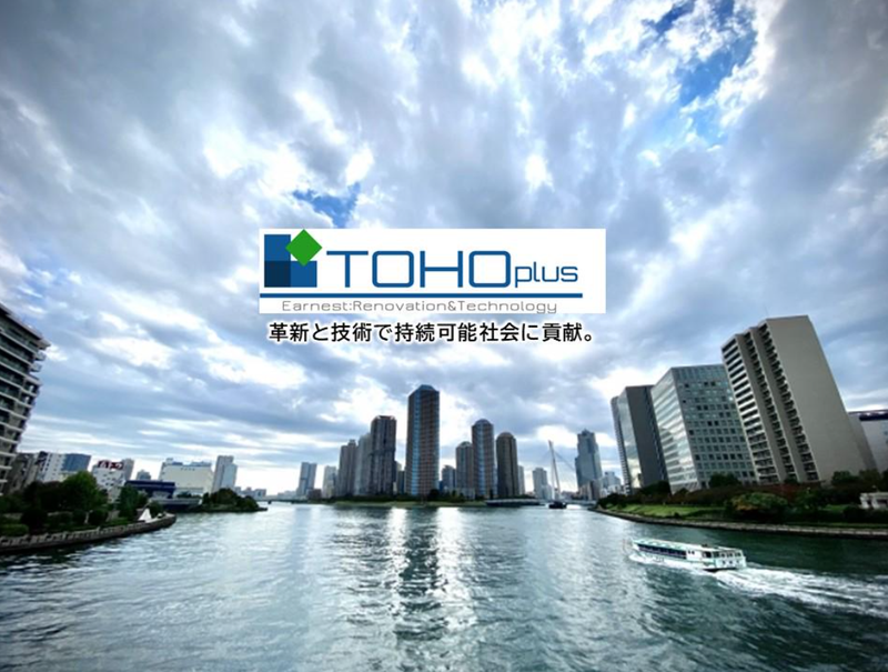 株式会社トーホープラス