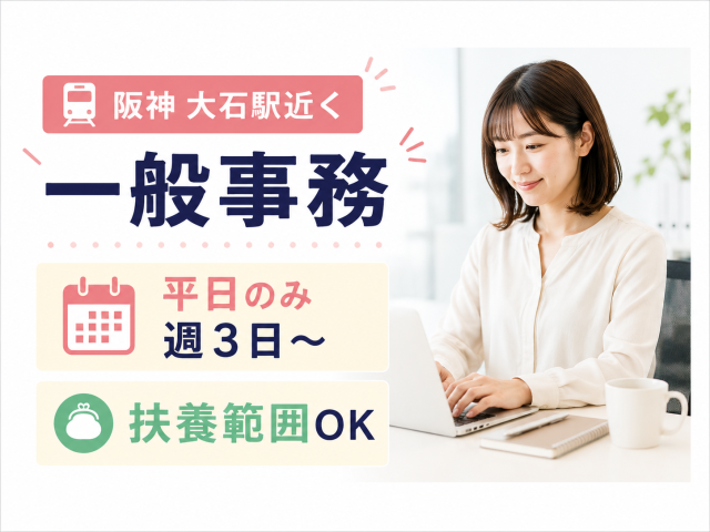 株式会社シティトラスト東神戸支店のアルバイト・バイト求人情報-27
