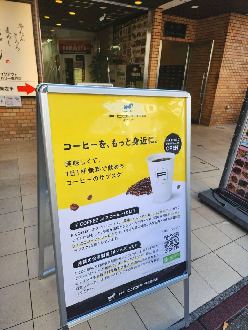 F COFFEE 本郷東大前店のアルバイト・バイト求人情報-03
