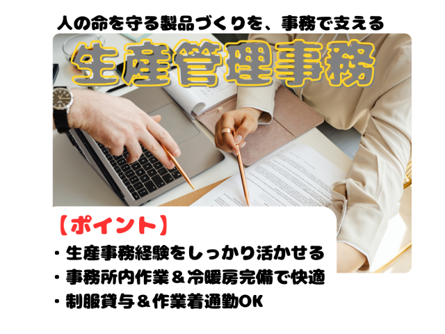 株式会社BRec 郡山営業所