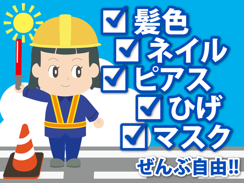 有限会社キャッスル綜合サービス〈国分寺エリア〉のアルバイト・バイト求人情報-03