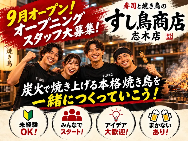 株式会社鶏ヤローの求人・転職情報