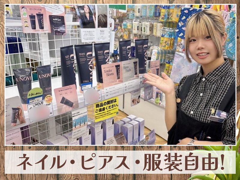 よろず屋水道筋本店のアルバイト・バイト求人情報-02
