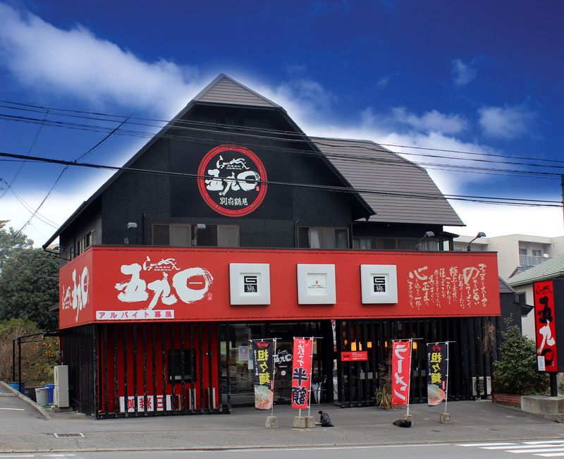 ラーメンごくまる　イオン高城店のアルバイト・バイト求人情報-02