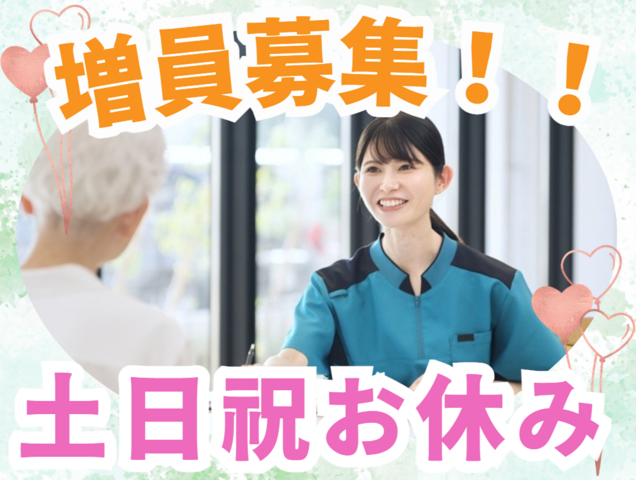 株式会社サカイ･ヘルスケアー　あじさい居宅介護支援事業所の求人・転職情報