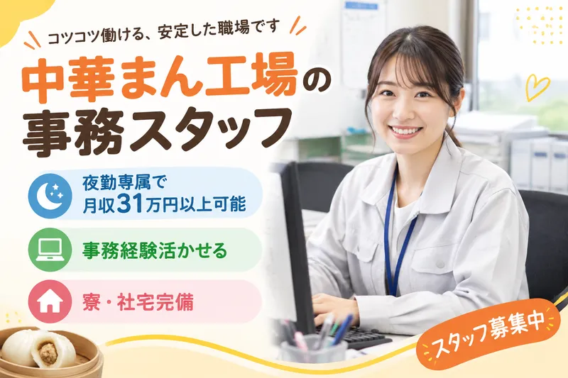 株式会社ブラステックのアルバイト・バイト求人情報