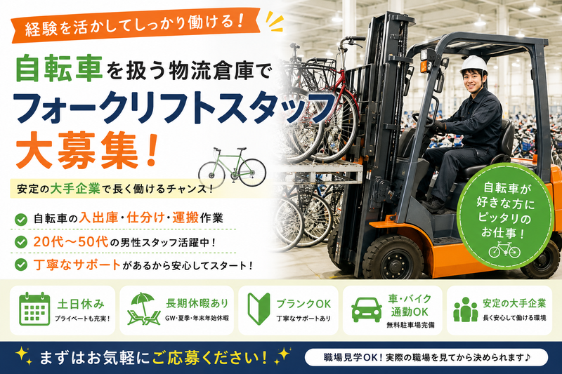 ワールドプランニング(株)埼玉営業所