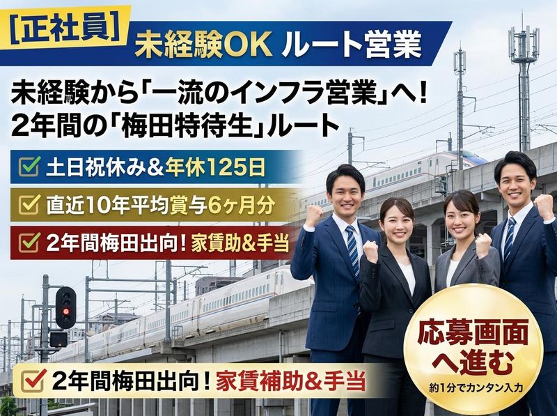 菱光商事株式会社の求人・転職情報