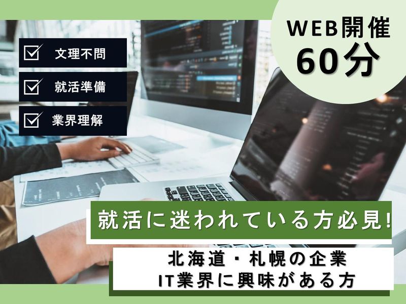 将来イメージがまだ決まっていない人へ~キャリア地図づくり~