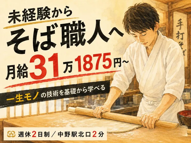 株式会社　飯野の求人・転職情報