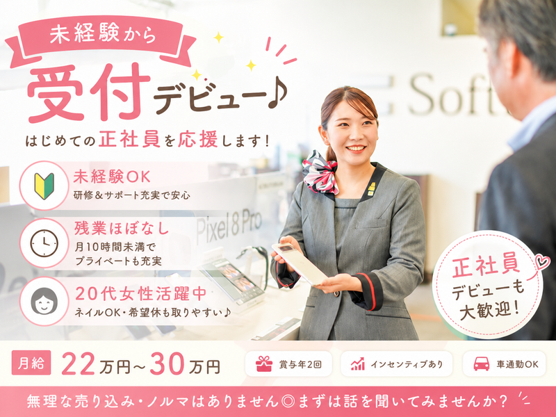 株式会社デジタルステーションの求人・転職情報
