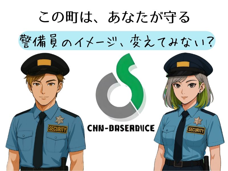 株式会社東洋スタッフのアルバイト・バイト求人情報-02