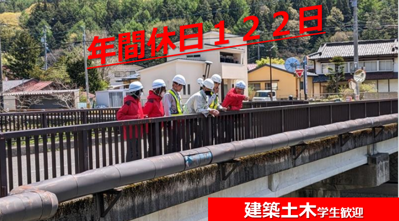 【WEB】未来のぞき見!建設コンサルタントセミナー