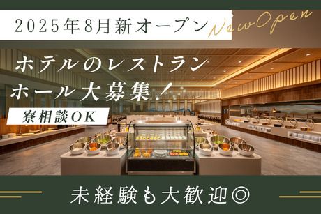株式会社ジャパンリゾートホテルオペレーションズの求人・転職情報