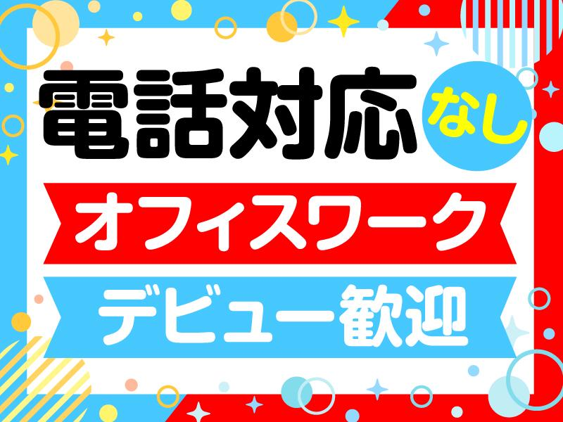 アルティウスリンク株式会社の求人・転職情報