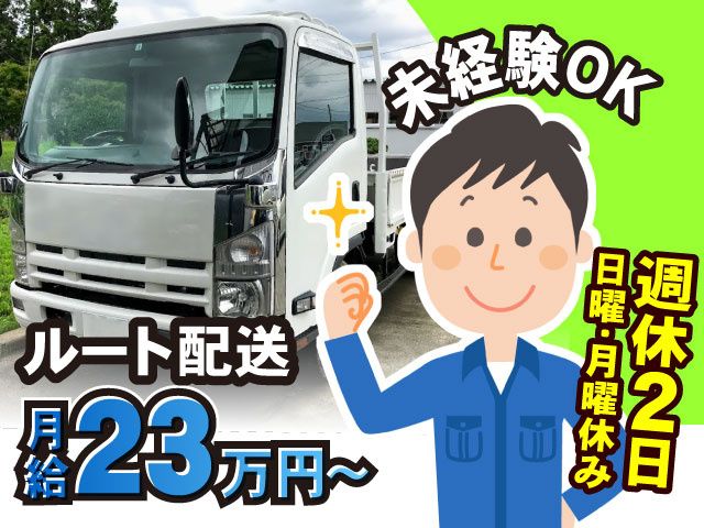 有限会社つばめ塗料店の求人・転職情報