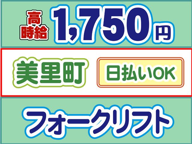 株式会社ロフティー 熊谷支店