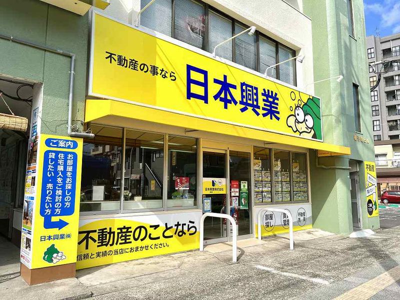 日本興業株式会社の求人・転職情報