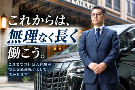 株式会社トーコーの求人・転職情報