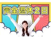 株式会社　メイゼックスのアルバイト・バイト求人情報-02