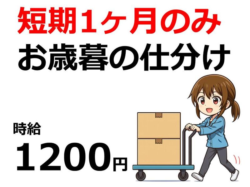 株式会社Beパートナーズ　南区築港栄町(勤務地)